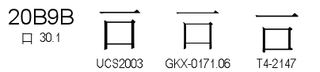 U+20B9B